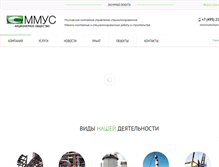 Tablet Screenshot of mmus.ru